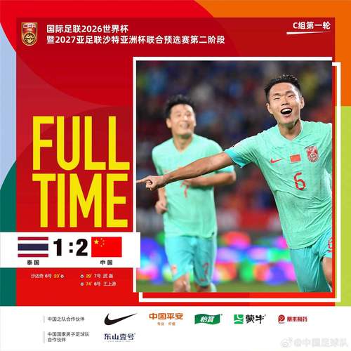 中国足球赛事直播
