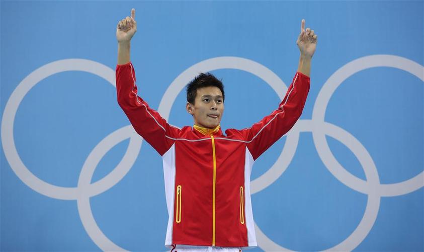 孙杨200米自由泳颁奖典礼
