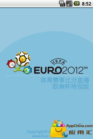欧洲体育直播app