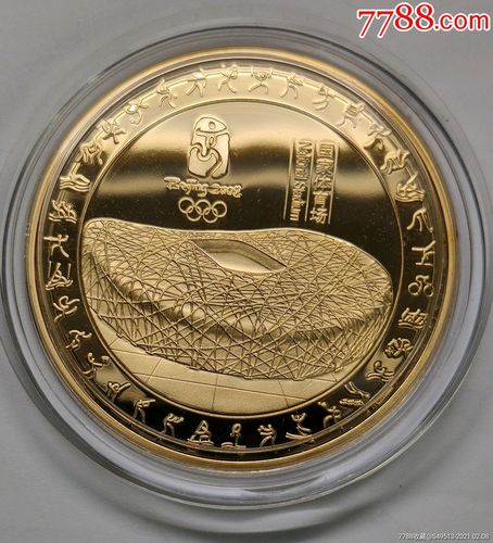 2008年北京奥运会纪念币