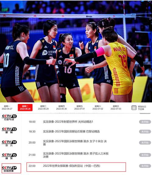 中国女排联赛今天比赛直播的相关图片
